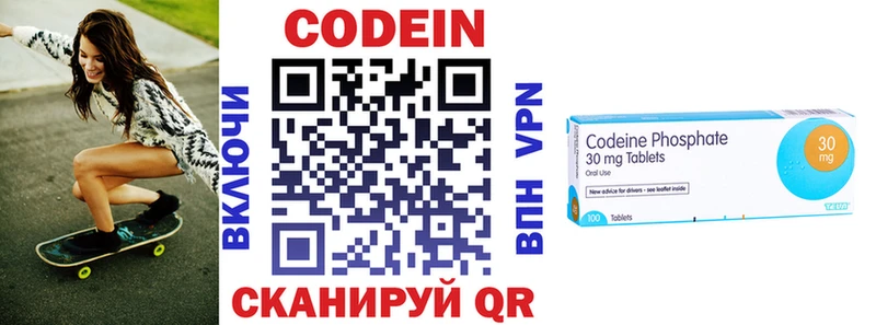Кодеин напиток Lean (лин) МЕГА как войти Харовск